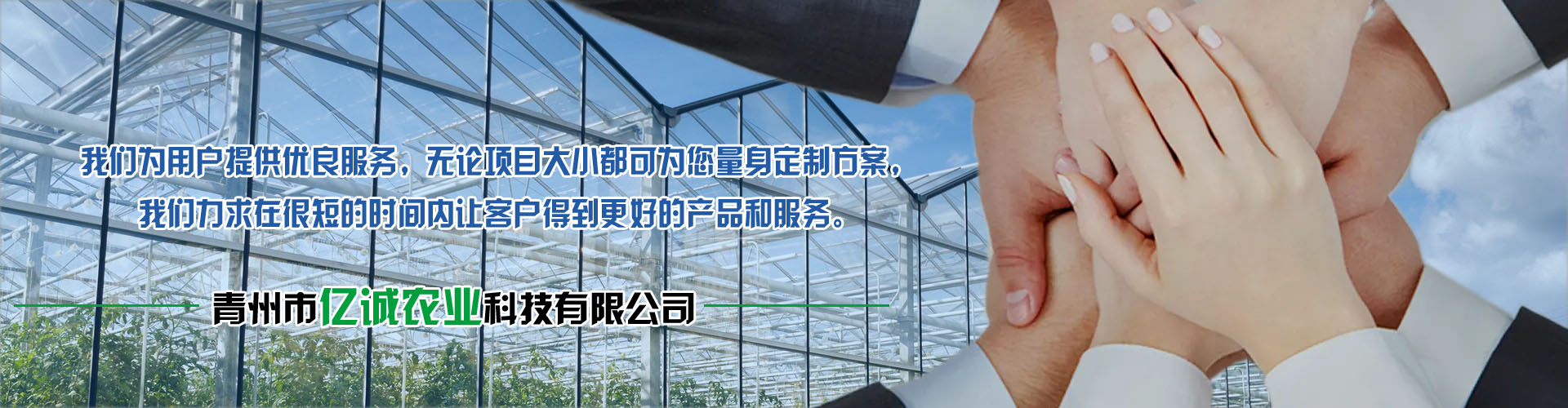 玻璃连栋温室